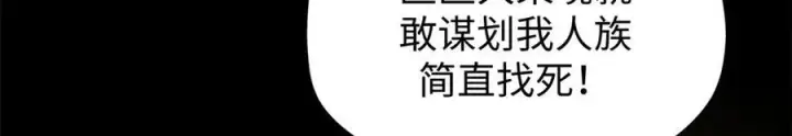 《顶级气运，悄悄修炼千年》154 诛杀魔主图155