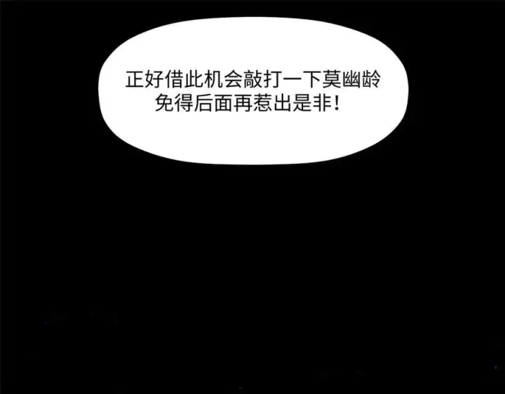 《顶级气运，悄悄修炼千年》154 诛杀魔主图159