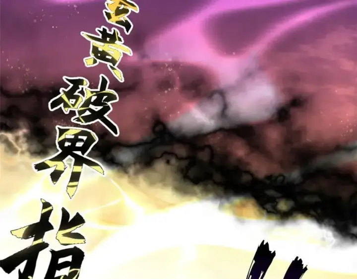 《顶级气运，悄悄修炼千年》154 诛杀魔主图163