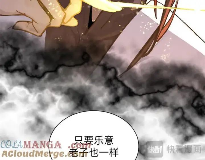 《顶级气运，悄悄修炼千年》154 诛杀魔主图173