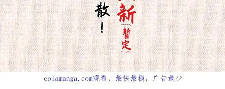 《顶级气运，悄悄修炼千年》154 诛杀魔主图178