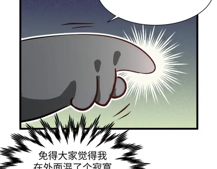 《顶级气运，悄悄修炼千年》154 诛杀魔主图18
