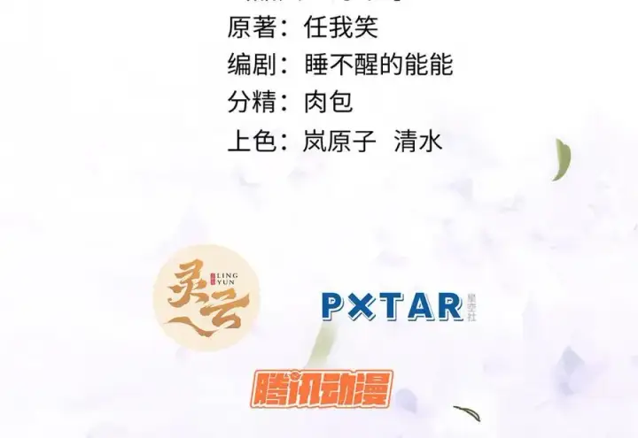 《顶级气运，悄悄修炼千年》154 诛杀魔主图2