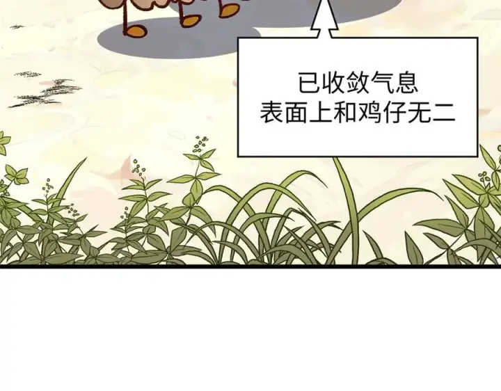 《顶级气运，悄悄修炼千年》154 诛杀魔主图27