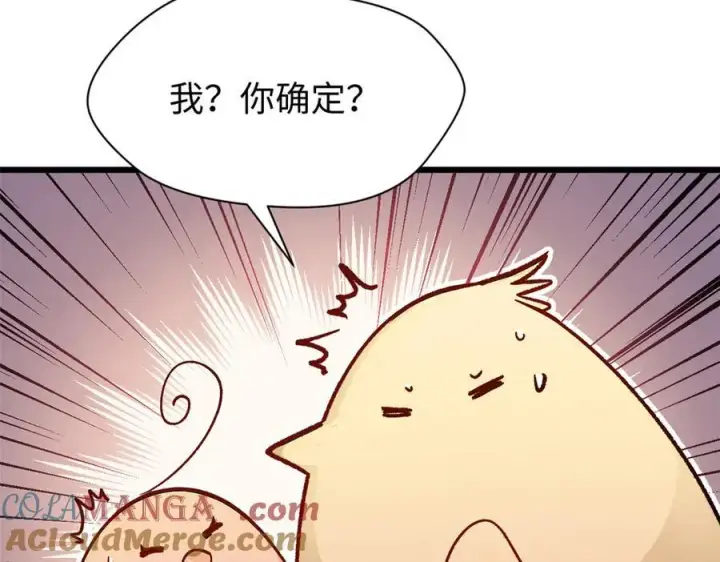 《顶级气运，悄悄修炼千年》154 诛杀魔主图29