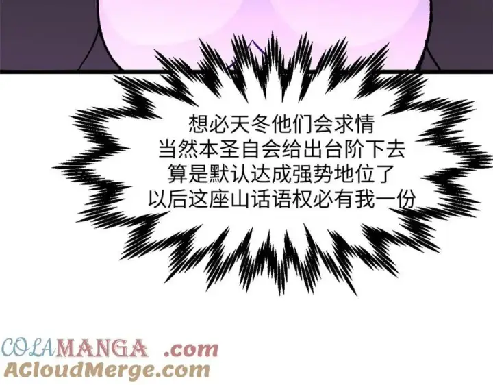 《顶级气运，悄悄修炼千年》154 诛杀魔主图33