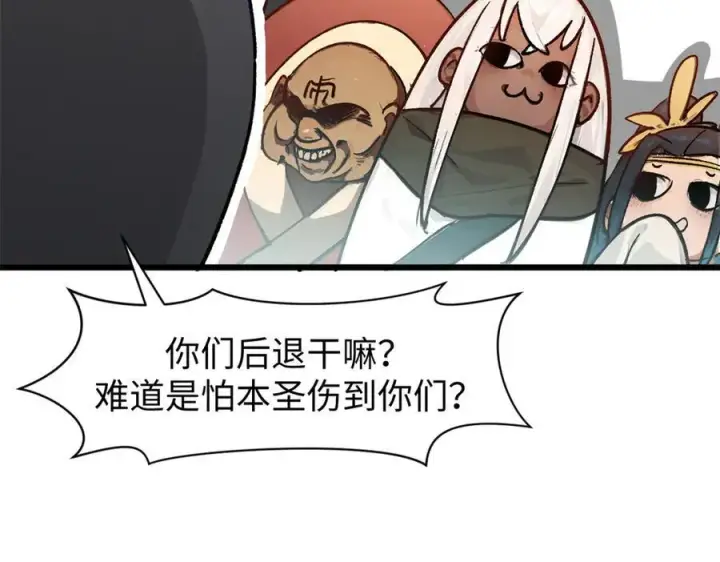 《顶级气运，悄悄修炼千年》154 诛杀魔主图36