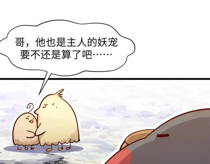 《顶级气运，悄悄修炼千年》154 诛杀魔主图38
