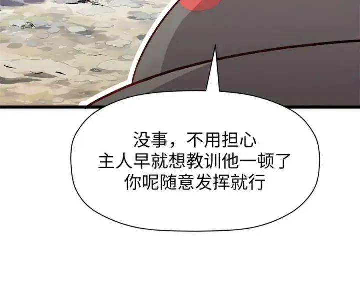 《顶级气运，悄悄修炼千年》154 诛杀魔主图39