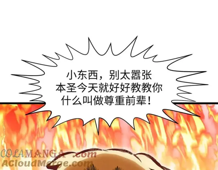 《顶级气运，悄悄修炼千年》154 诛杀魔主图41
