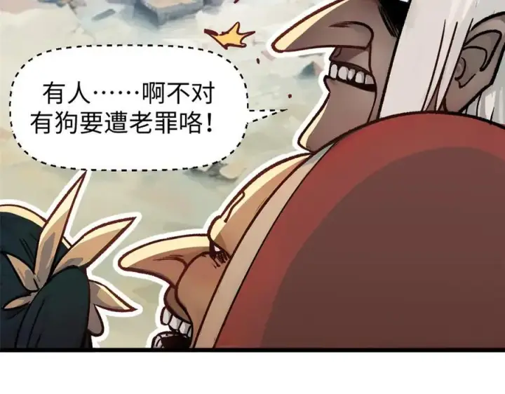 《顶级气运，悄悄修炼千年》154 诛杀魔主图47
