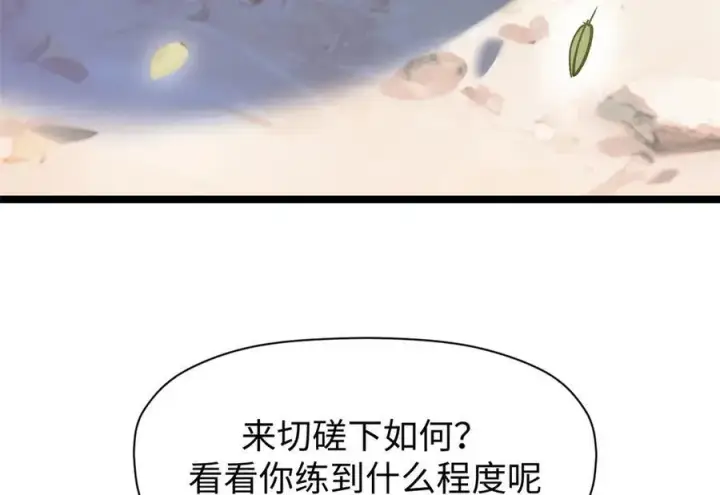 《顶级气运，悄悄修炼千年》154 诛杀魔主图6