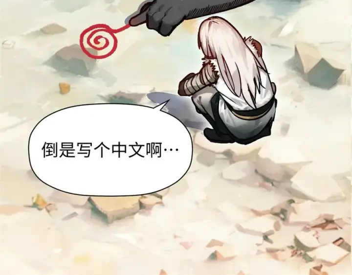 《顶级气运，悄悄修炼千年》154 诛杀魔主图63