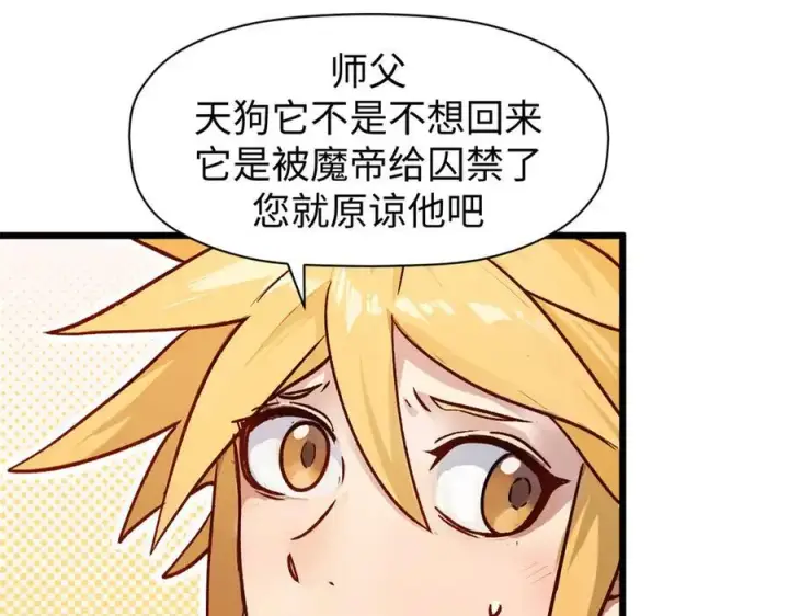 《顶级气运，悄悄修炼千年》154 诛杀魔主图67