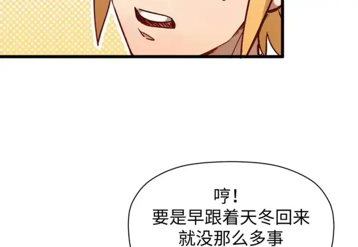 《顶级气运，悄悄修炼千年》154 诛杀魔主图68
