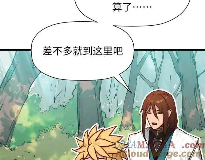 《顶级气运，悄悄修炼千年》154 诛杀魔主图69
