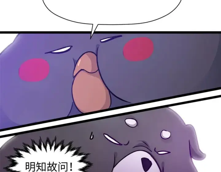 《顶级气运，悄悄修炼千年》154 诛杀魔主图7