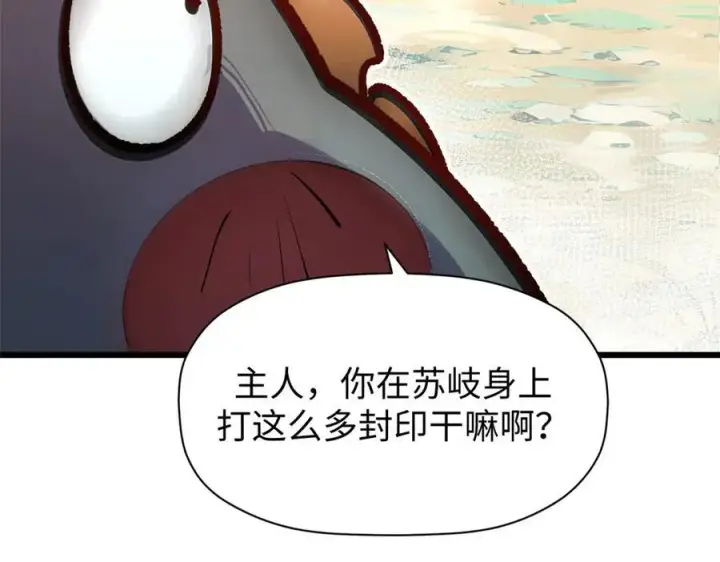 《顶级气运，悄悄修炼千年》154 诛杀魔主图71