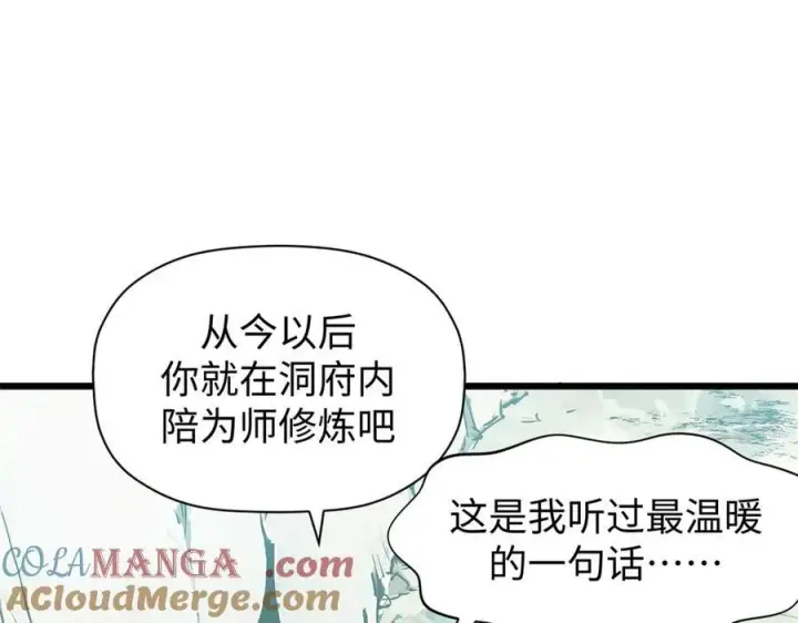 《顶级气运，悄悄修炼千年》154 诛杀魔主图77