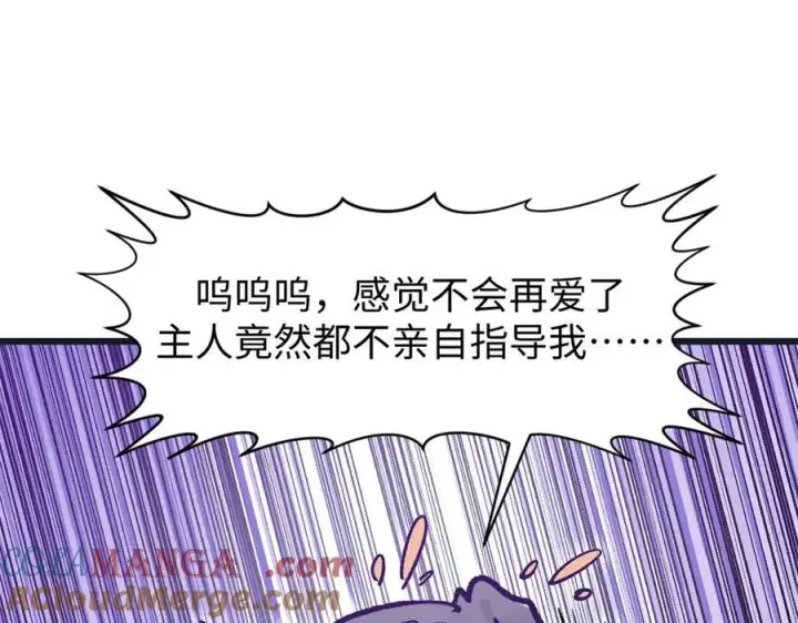 《顶级气运，悄悄修炼千年》154 诛杀魔主图81