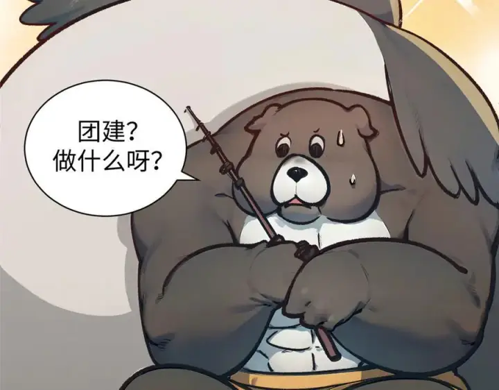 《顶级气运，悄悄修炼千年》154 诛杀魔主图87