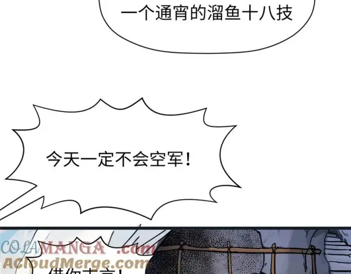 《顶级气运，悄悄修炼千年》154 诛杀魔主图89