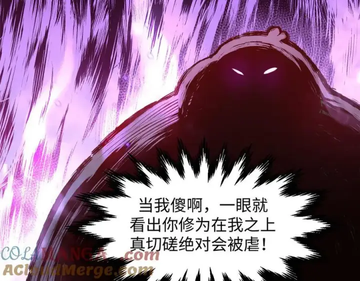 《顶级气运，悄悄修炼千年》154 诛杀魔主图9