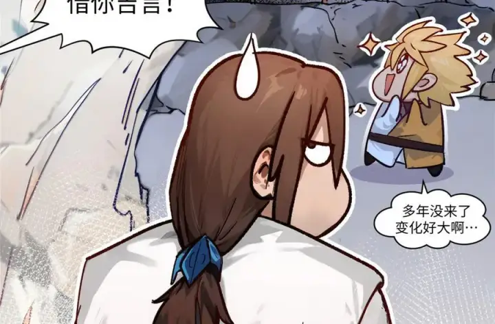 《顶级气运，悄悄修炼千年》154 诛杀魔主图90