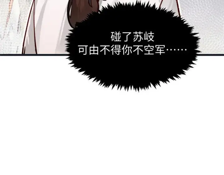 《顶级气运，悄悄修炼千年》154 诛杀魔主图91