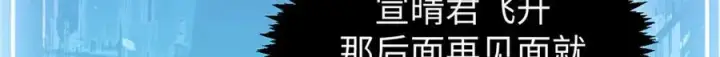 《顶级气运，悄悄修炼千年》154 诛杀魔主图97