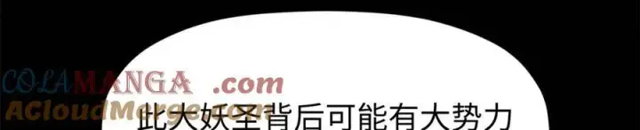 《顶级气运，悄悄修炼千年》155 天庭、神宫、佛门图101