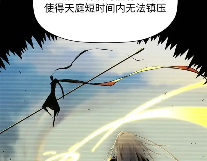 《顶级气运，悄悄修炼千年》155 天庭、神宫、佛门图102