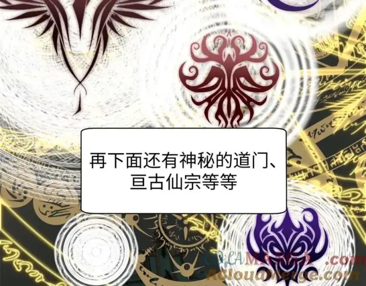《顶级气运，悄悄修炼千年》155 天庭、神宫、佛门图109