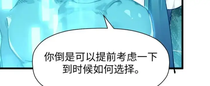 《顶级气运，悄悄修炼千年》155 天庭、神宫、佛门图119