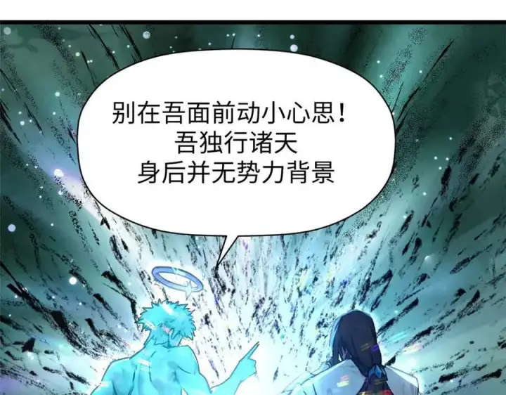 《顶级气运，悄悄修炼千年》155 天庭、神宫、佛门图126