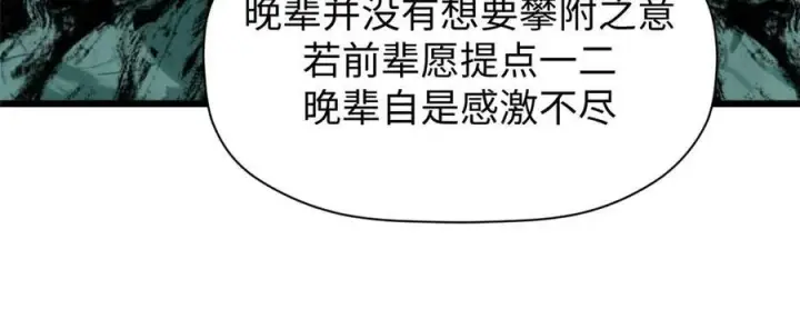 《顶级气运，悄悄修炼千年》155 天庭、神宫、佛门图128