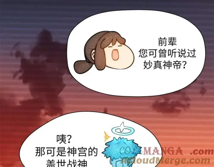 《顶级气运，悄悄修炼千年》155 天庭、神宫、佛门图133