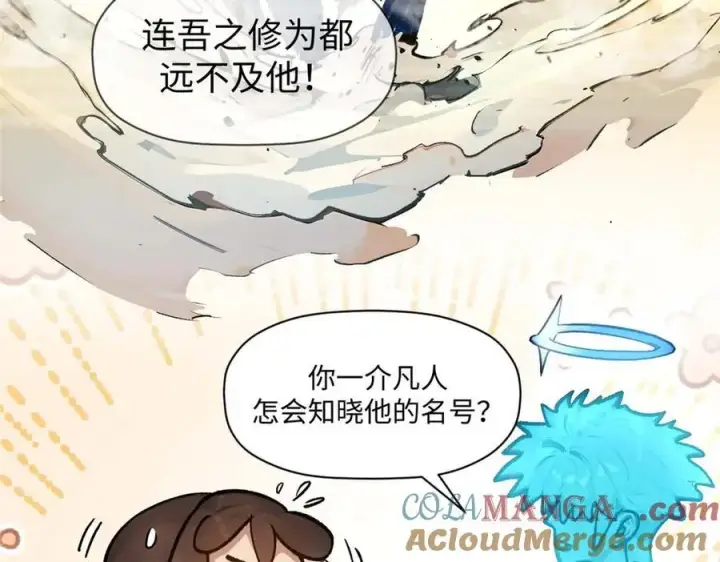《顶级气运，悄悄修炼千年》155 天庭、神宫、佛门图137