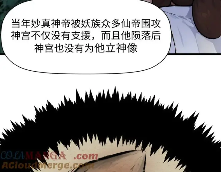 《顶级气运，悄悄修炼千年》155 天庭、神宫、佛门图145