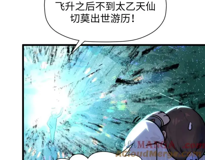 《顶级气运，悄悄修炼千年》155 天庭、神宫、佛门图149