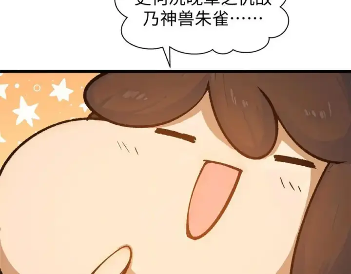 《顶级气运，悄悄修炼千年》155 天庭、神宫、佛门图151
