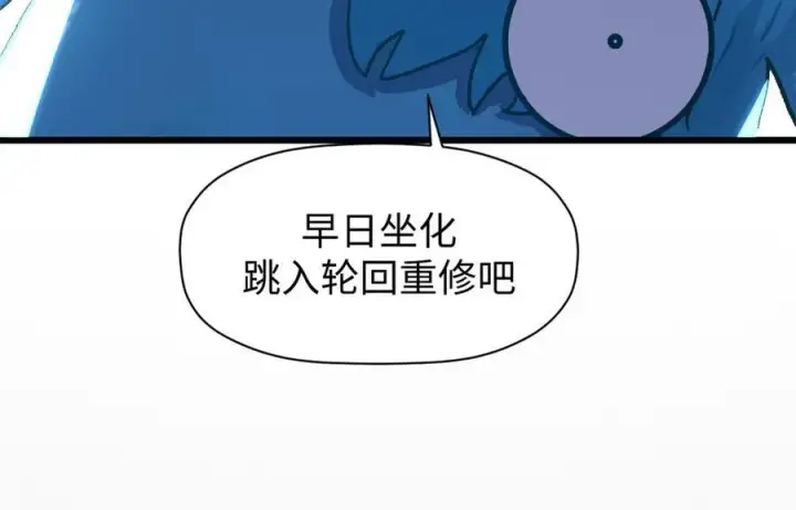 《顶级气运，悄悄修炼千年》155 天庭、神宫、佛门图158