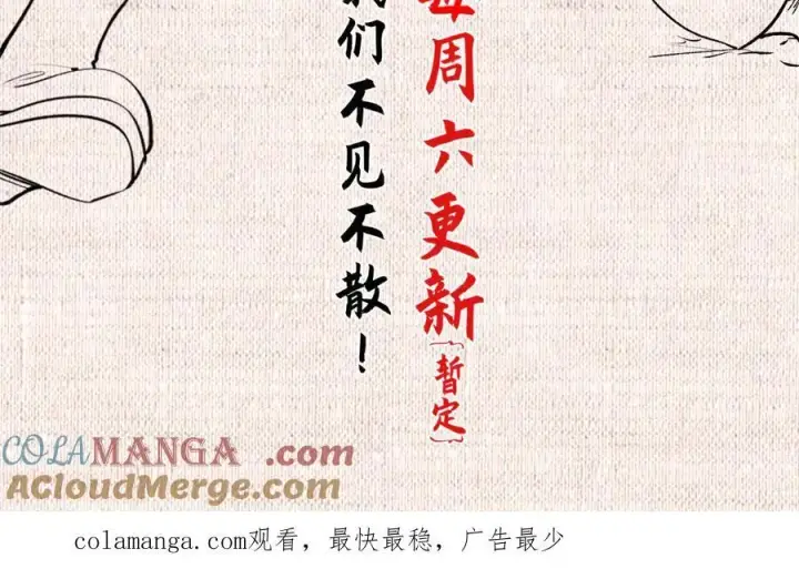 《顶级气运，悄悄修炼千年》155 天庭、神宫、佛门图165