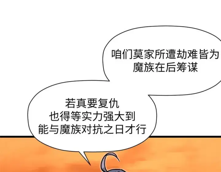 《顶级气运，悄悄修炼千年》155 天庭、神宫、佛门图46
