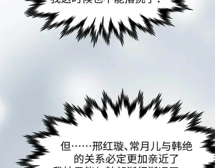 《顶级气运，悄悄修炼千年》155 天庭、神宫、佛门图55