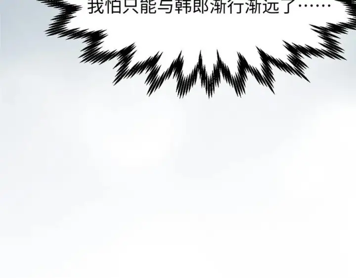 《顶级气运，悄悄修炼千年》155 天庭、神宫、佛门图56