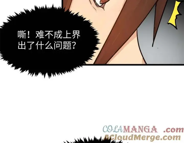 《顶级气运，悄悄修炼千年》155 天庭、神宫、佛门图77