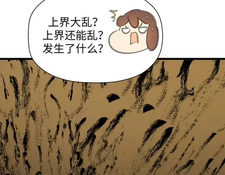 《顶级气运，悄悄修炼千年》155 天庭、神宫、佛门图96