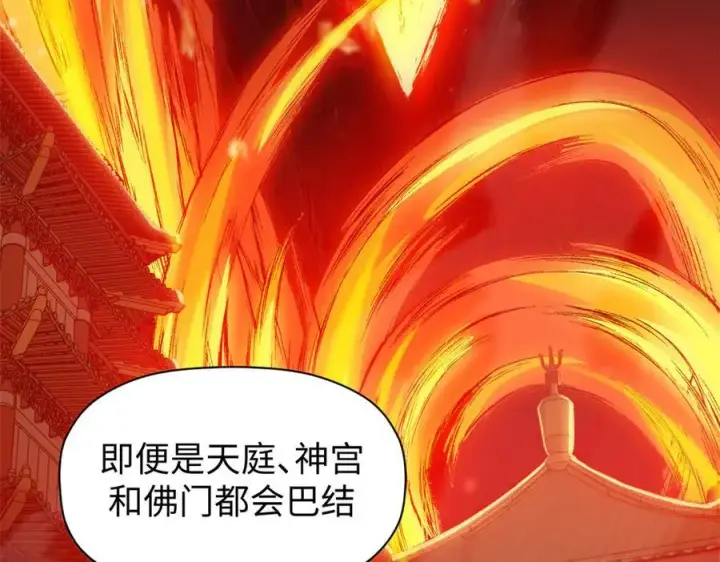 《顶级气运，悄悄修炼千年》156 强大的徒孙图10