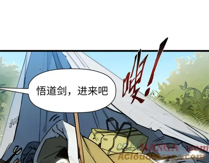 《顶级气运，悄悄修炼千年》156 强大的徒孙图101